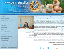 Tablet Screenshot of celin.akmol.kz